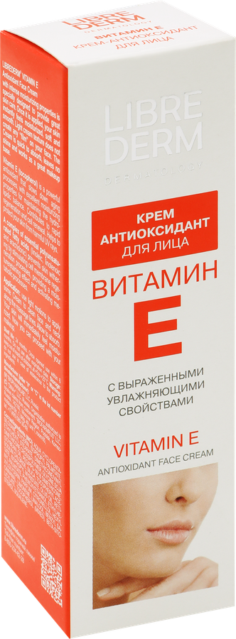 Крем-антиоксидант для лица LIBREDERM Витамин Е, 50мл, превью