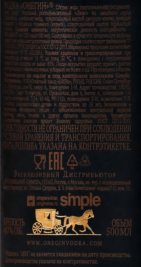 Водка ОНЕГИН 40%, 0.5л, превью