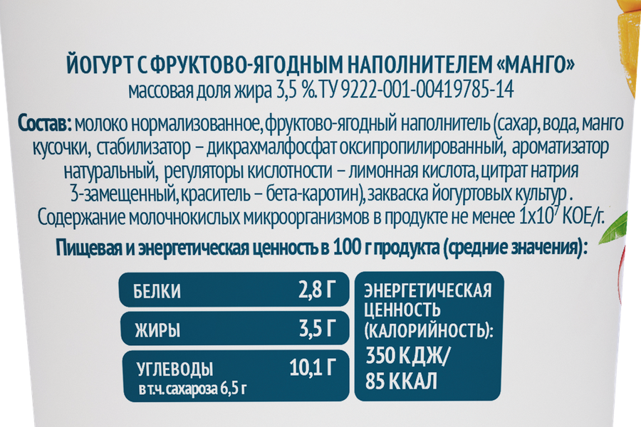 Йогурт ЦАРКА Манго 3,5%, без змж, 400г, превью