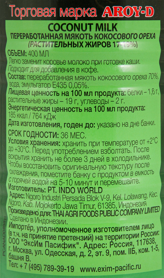 Молоко кокосовое AROY-D 17–19%, 400мл, предпросмотр