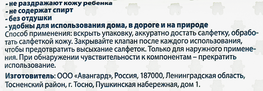 Салфетки влажные детские LITTLE TIMES без отдушки, 64шт, превью