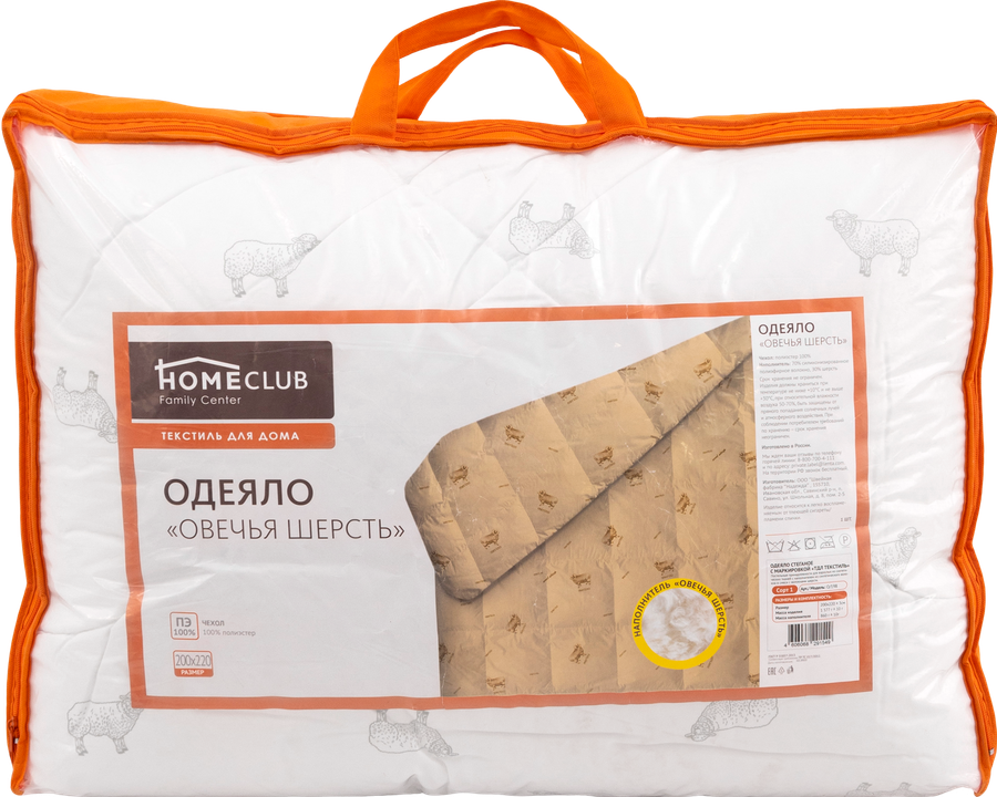 Одеяло 2-спальное HOME CLUB Овечья шерсть 172x205см, превью
