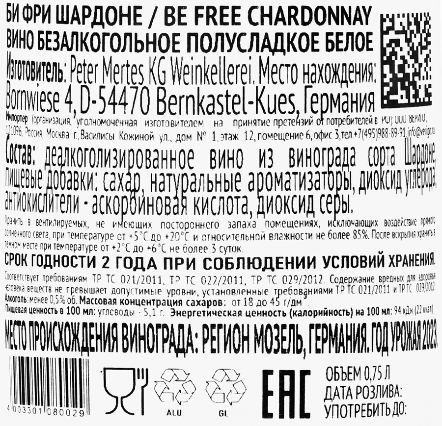 Вино безалкогольное BE FREE Шардоне белое полусладкое, 0.75л, превью