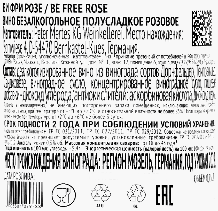 Вино безалкогольное BE FREE Розе розовое полусладкое, 0.75л, превью
