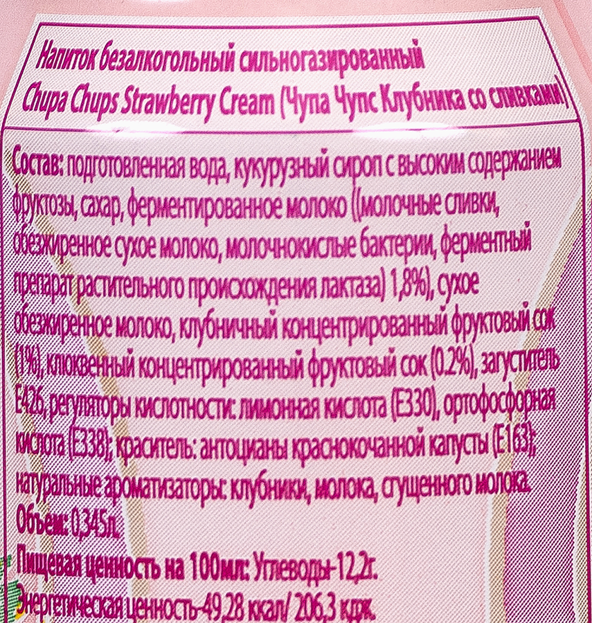 Напиток CHUPA CHUPS Клубничный крем газированный, 0.345л, превью