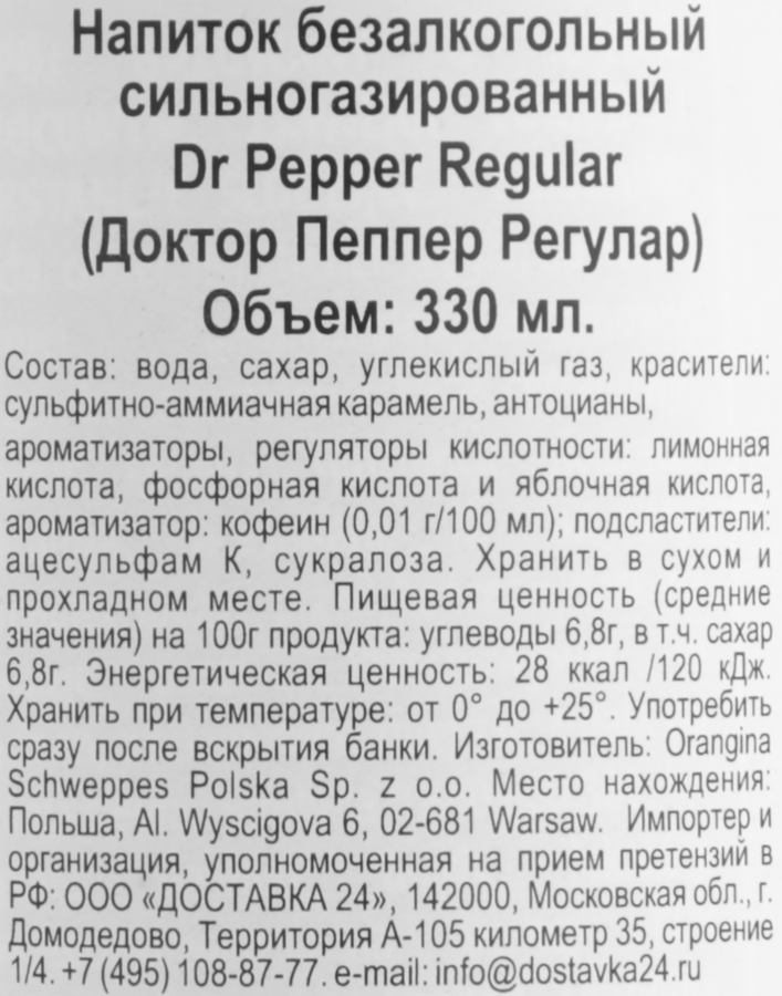 Напиток DR. PEPPER Original газированный, 0.33л, превью