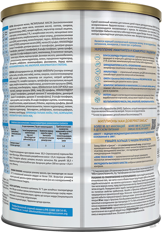 Молочко детское SIMILAC Gold 3, c 12 месяцев, 800г, превью