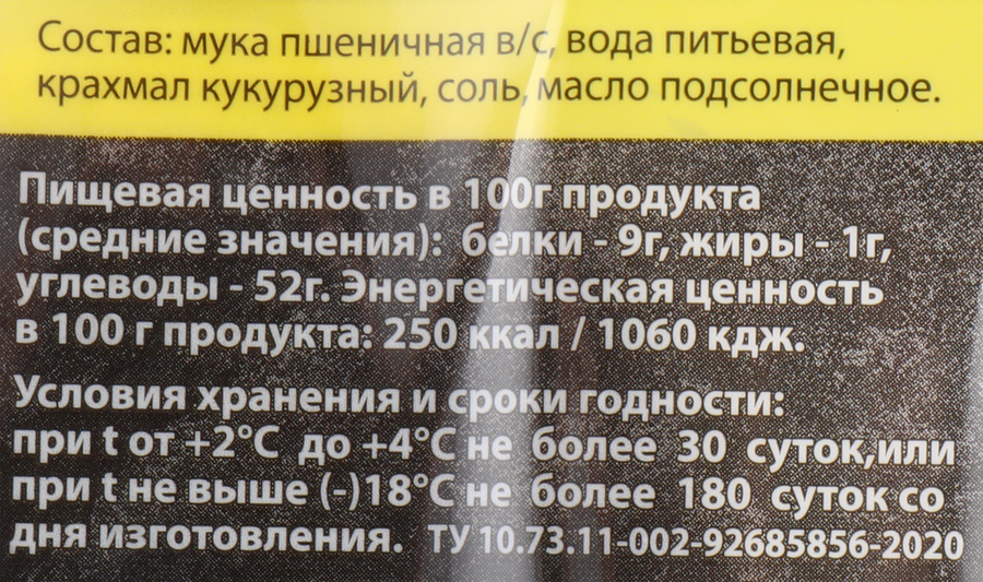 Тесто для пельменей ТЕСТОВ охлажденное, 360г, превью