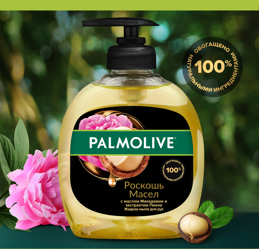 Жидкое мыло PALMOLIVE Роскошь масел с маслом макадамии и экстрактом пиона, 300мл, предпросмотр