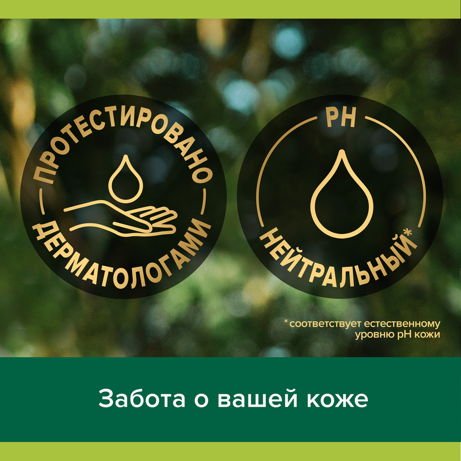 Жидкое мыло PALMOLIVE Роскошь масел с маслом макадамии и экстрактом пиона, 300мл, превью
