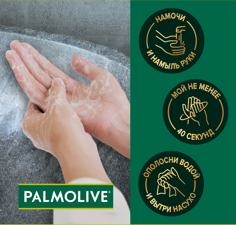 Жидкое мыло PALMOLIVE Роскошь масел с маслом макадамии и экстрактом пиона, 300мл, предпросмотр