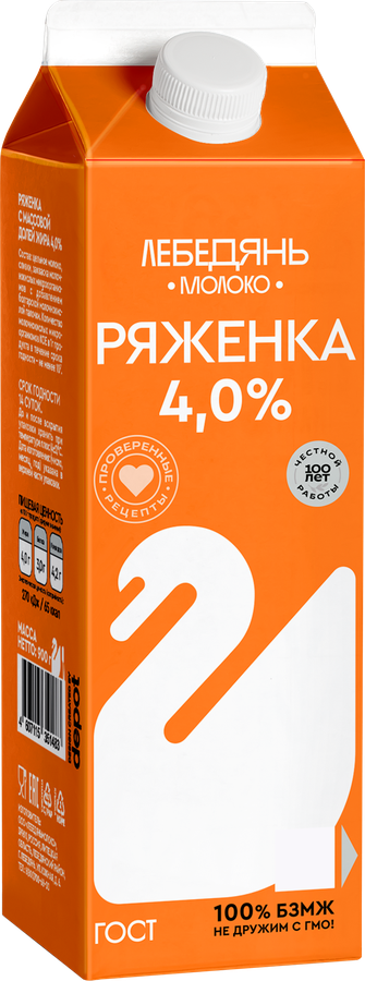 Ряженка ЛЕБЕДЯНЬМОЛОКО 4%, без змж, 900г, предпросмотр