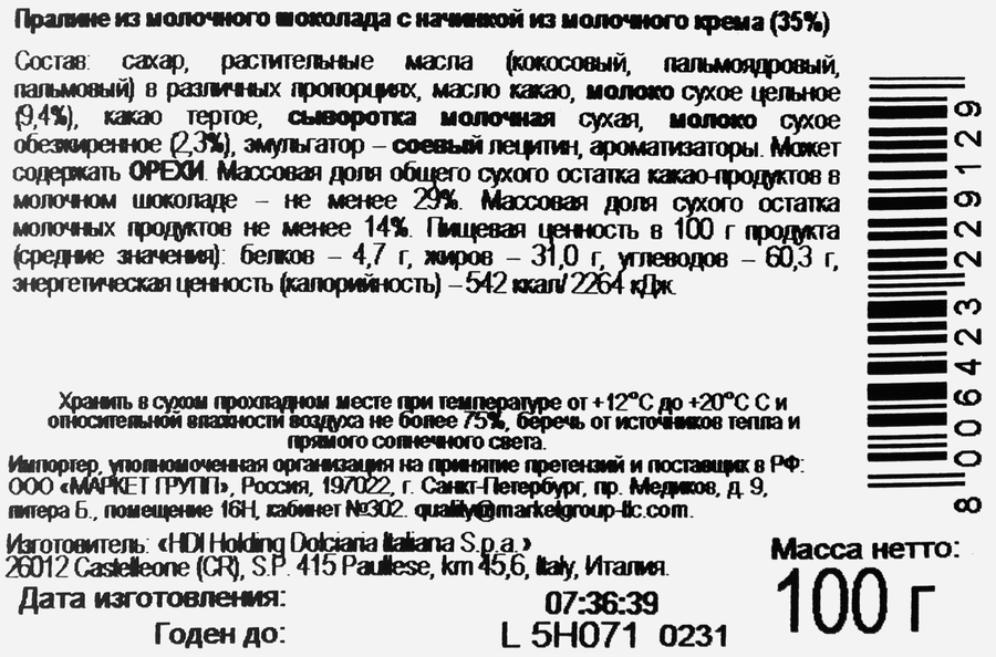 Набор конфет SORINI Christmas net из молочного шоколада с начинками и без, 100г, предпросмотр