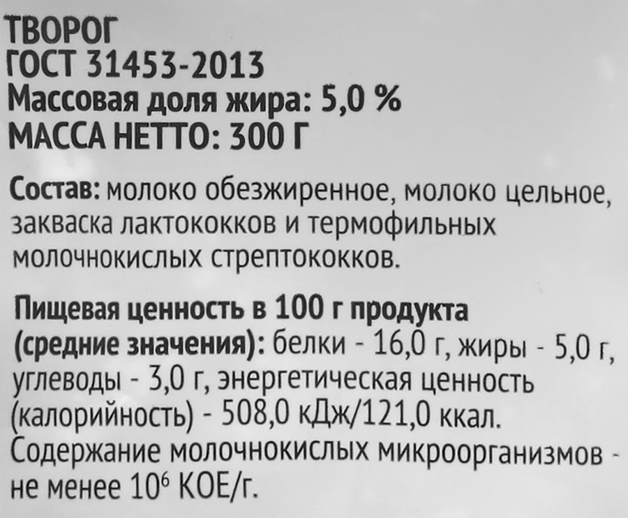 Творог рассыпчатый ПРОСТО МОЛОКО 5%, без змж, 300г, предпросмотр