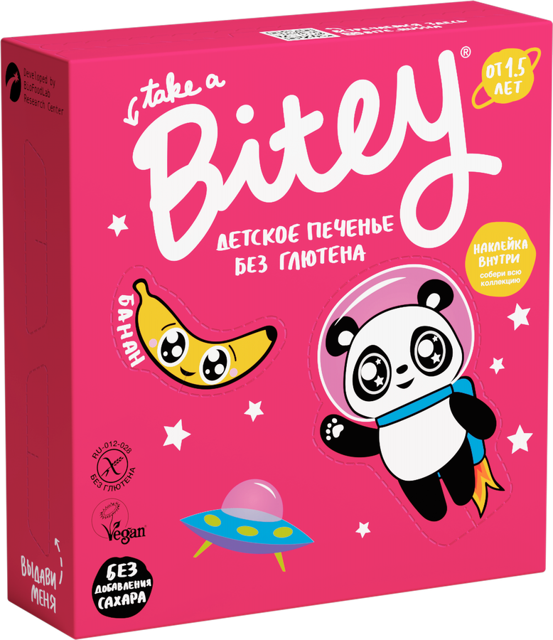 Печенье безглютеновое детское TAKE A BITEY Банан, 125г, предпросмотр