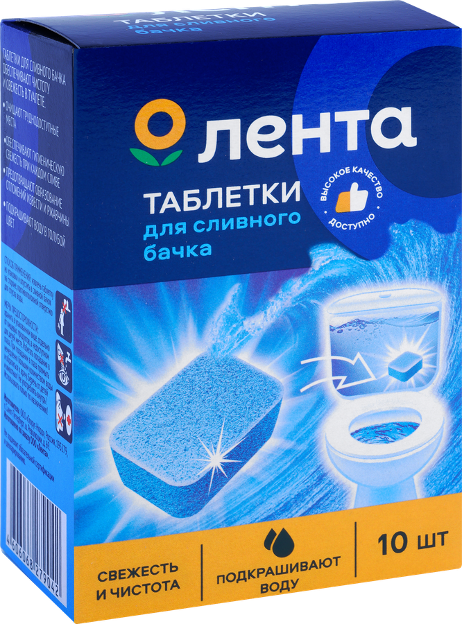 Таблетки для сливного бачка ЛЕНТА, 10шт, превью