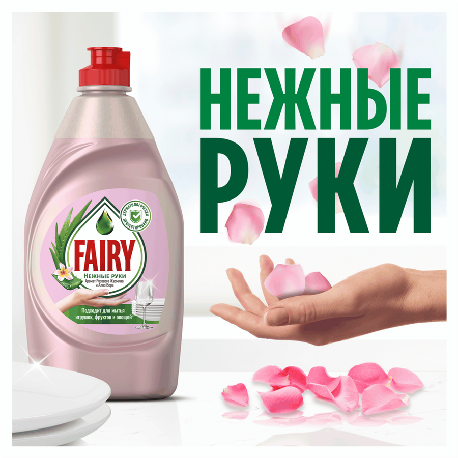 Средство для мытья посуды FAIRY Нежные руки Розовый жасмин и Алоэ вера, 900мл, превью