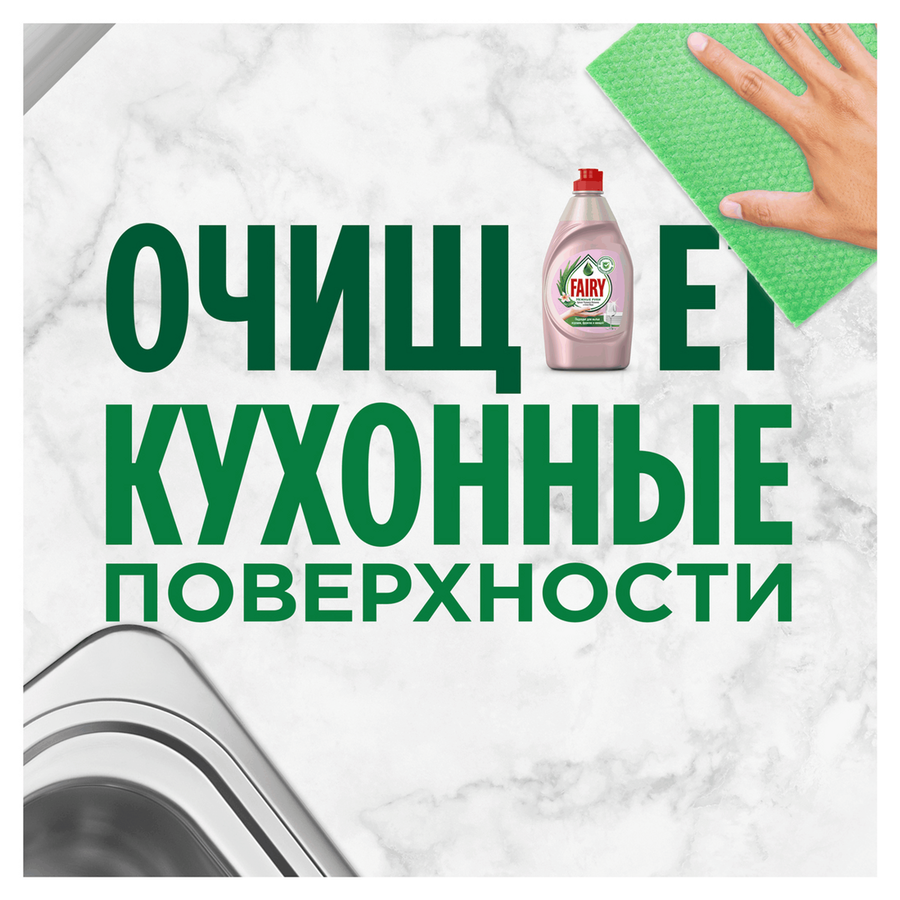 Средство для мытья посуды FAIRY Нежные руки Розовый жасмин и Алоэ вера, 900мл, превью
