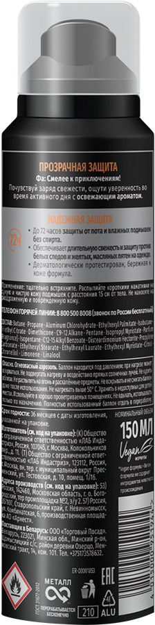 Дезодорант-спрей мужской ФА Men Энергия ночи, 150мл, предпросмотр