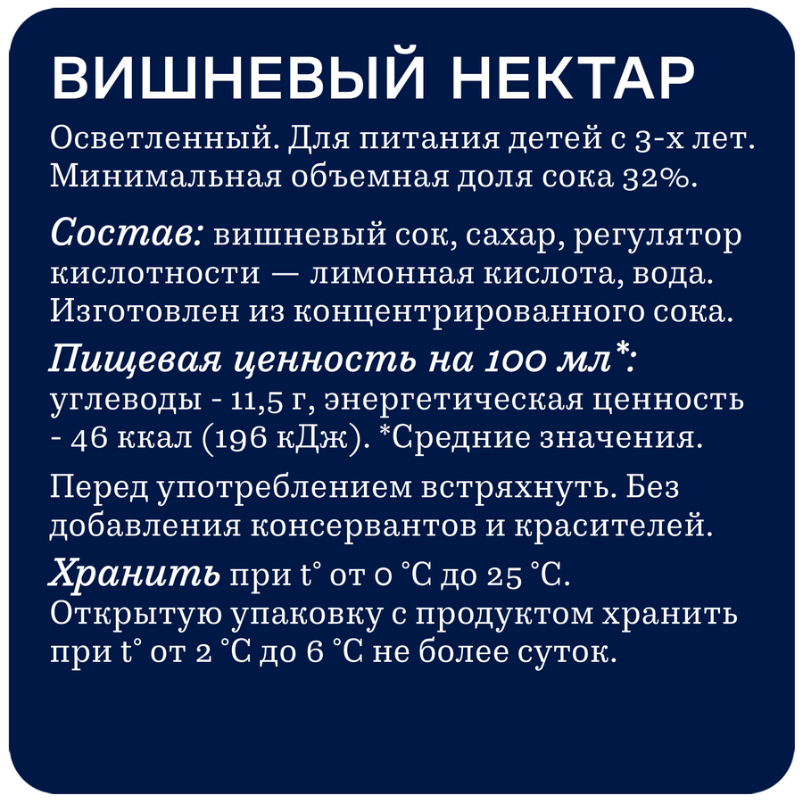 Сок RICH Вишня, 0.2л, превью