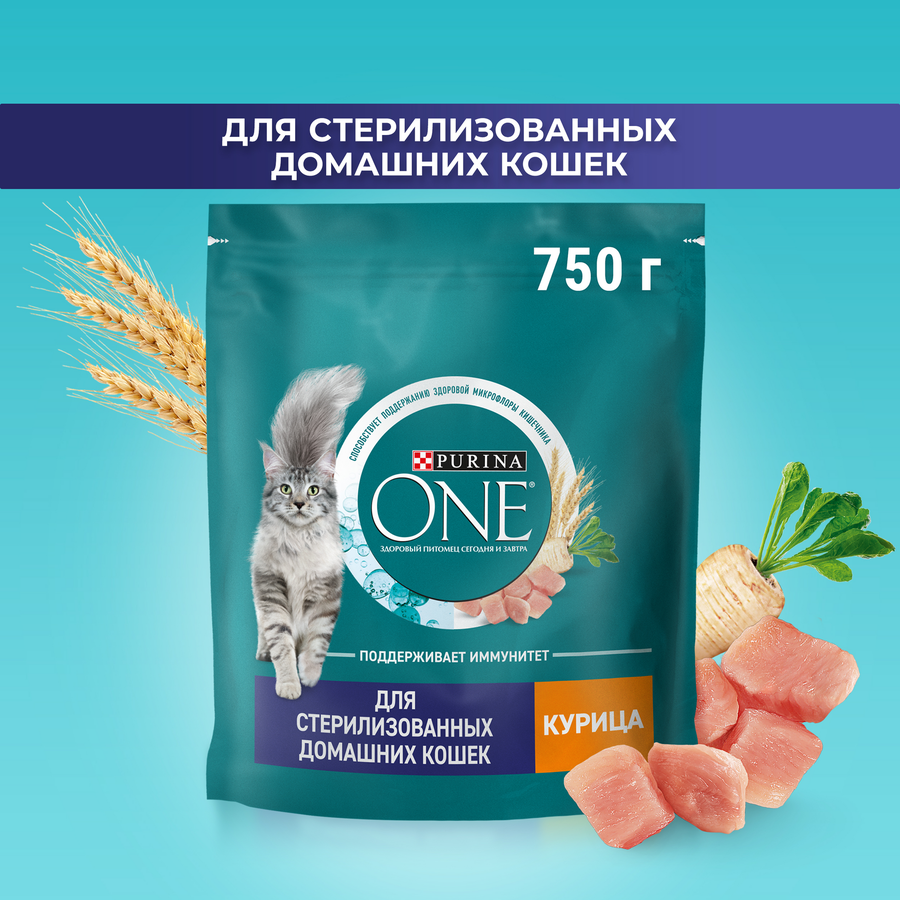 Корм сухой для взрослых кошек PURINA ONE для стерилизованных и кастрированных, живущих в домашних условиях, с высоким содержанием курицы и цельными злаками, 750г, предпросмотр