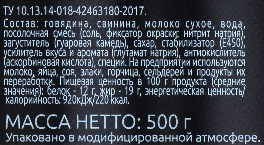 Сосиски ВЕЛЕС Венские, 500г, превью