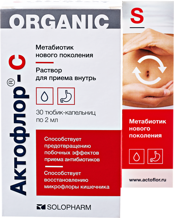 Метабиотик АКТОФЛОР-С в юнидозах, 30х2мл, предпросмотр