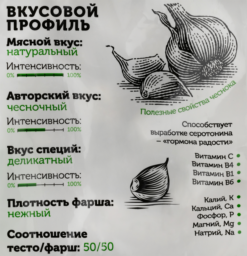 Пельмени АК РОСТОРГУЕВСКИЙ с чесноком, категория А, 800г, предпросмотр