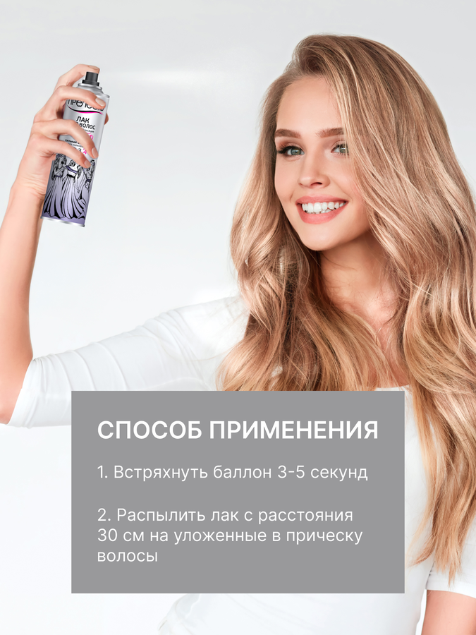 Лак для волос ПРЕЛЕСТЬ, сильная фиксация, 200мл, превью