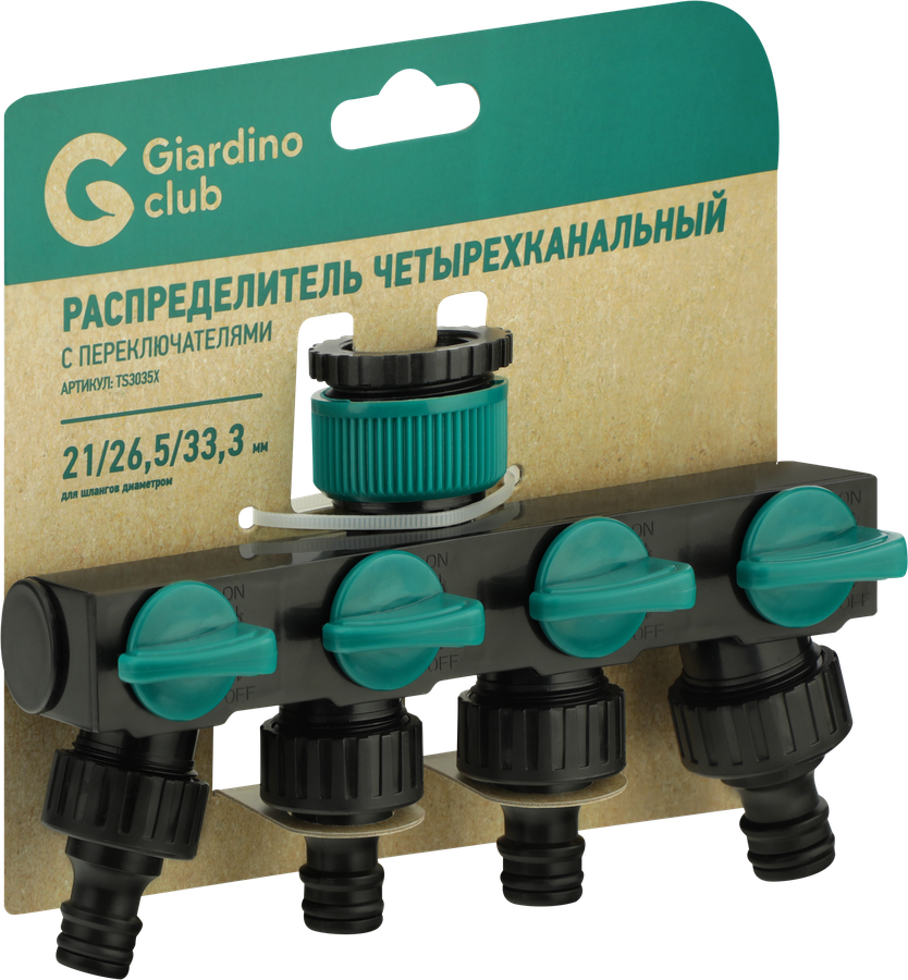 Распределитель четырехканальный GIARDINO CLUB с переключателями Арт. TS3035X, превью