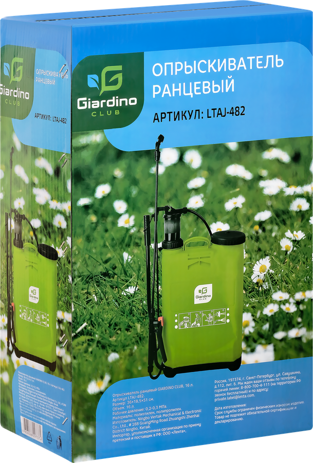 Опрыскиватель ранцевый GIARDINO CLUB 16л, Арт. LTAJ-482, предпросмотр