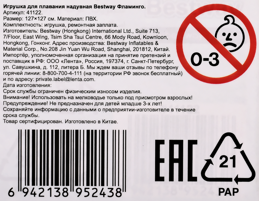 Игрушка надувная для плавания BESTWAY Фламинго 127х127см, Арт. 41122, предпросмотр