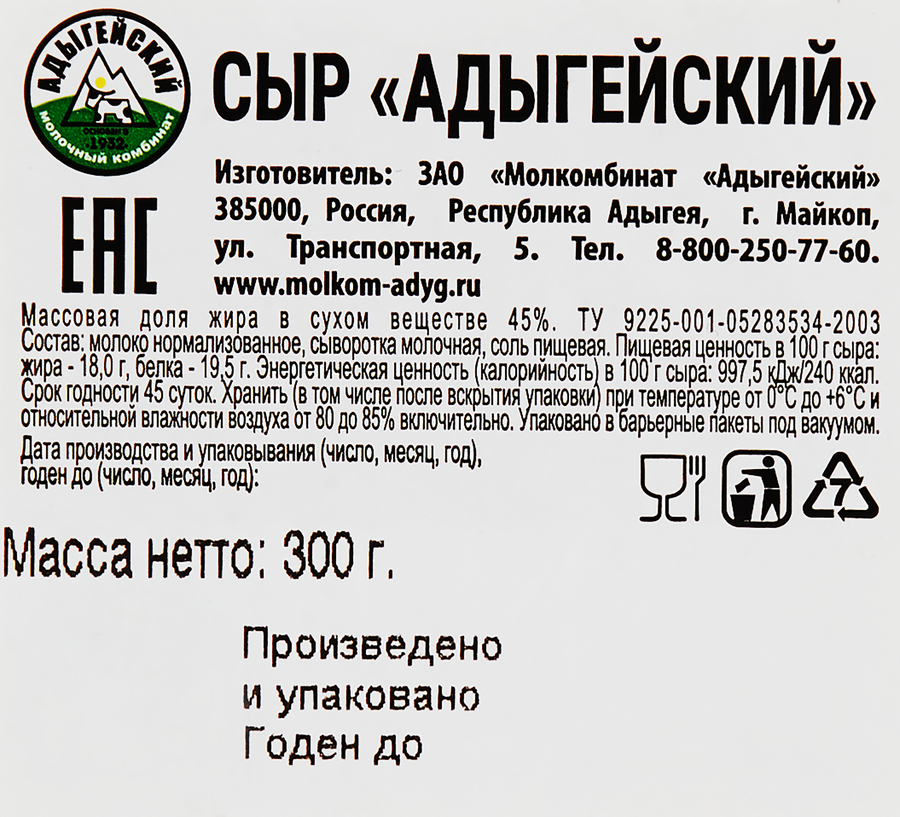 Сыр МК АДЫГЕЙСКИЙ Адыгейский 45%, без змж, 300г, предпросмотр