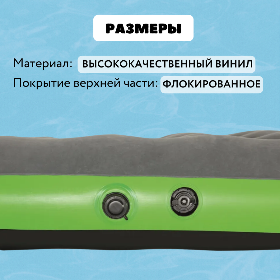 Матрас туристический надувной BESTWAY Pavillo 188x99x22см, Арт. 67619, предпросмотр