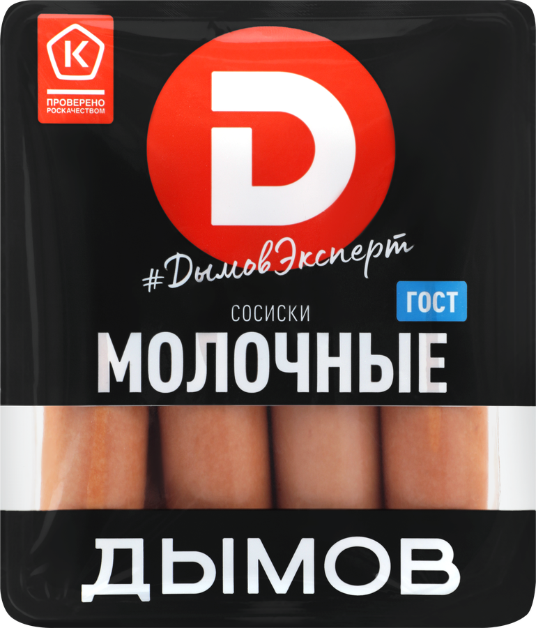 Сосиски вареные ДЫМОВ Молочные ГОСТ, 464г, превью
