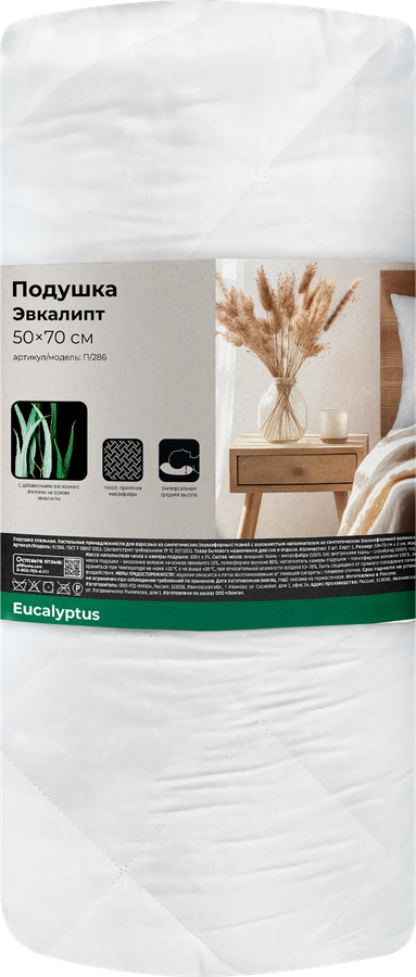 Подушка HOMECLUB Эвкалипт 50x70см, Арт. ПСЭ_Л-615у, превью