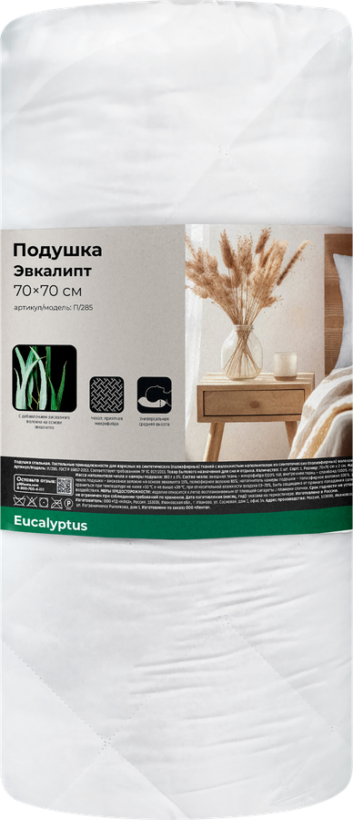 Подушка HOMECLUB Эвкалипт 70x70см, Арт. ПСЭ_Л-616у, предпросмотр