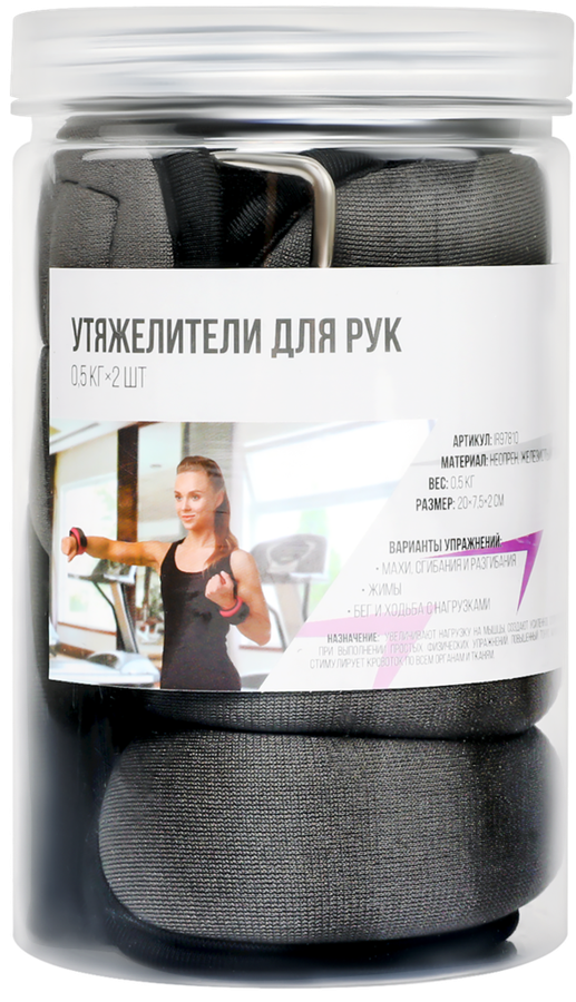 Утяжелители для рук ACTIWELL 500г, Арт. IR97810, 2шт, предпросмотр