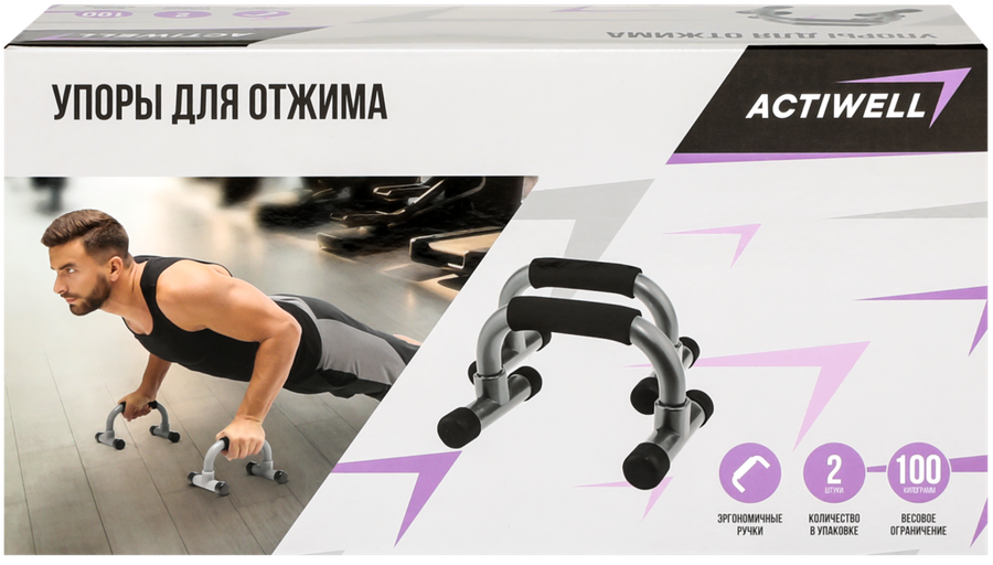 Упоры для отжима ACTIWELL, Арт. IR97721, 2шт, предпросмотр