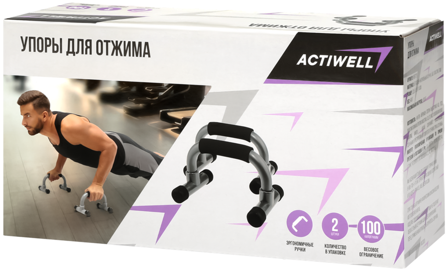 Упоры для отжима ACTIWELL, Арт. IR97721, 2шт, предпросмотр