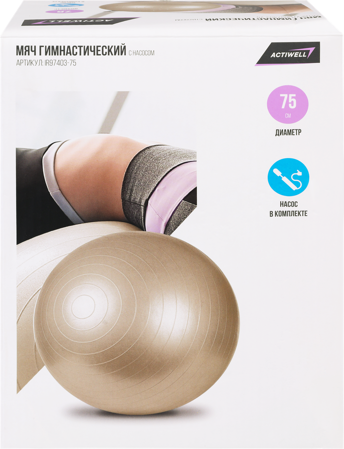 Мяч гимнастический ACTIWELL d=75см, с насосом, Арт. IR97403-75, предпросмотр