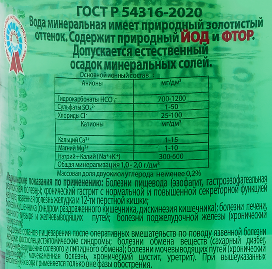 Вода минеральная МАЙКОПСКАЯ лечебно-столовая газированная, 1.5л, предпросмотр