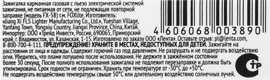 Зажигалка 365 ДНЕЙ Газовая одноразовая, предпросмотр
