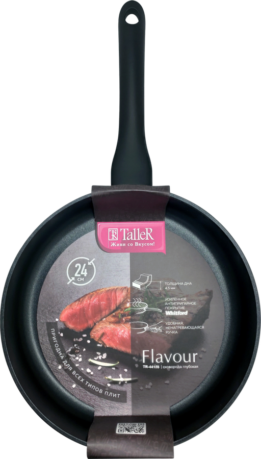Сковорода TALLER Flavour 24см, глубокая, антипригарное покрытие, кованый алюминий, индукция Арт. TR-4176/TR-44176, предпросмотр