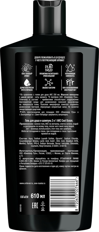 Шампунь для волос TRESEMME Repair and protect восстанавливающий с биотином, 650мл, превью