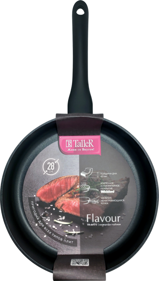 Сковорода TALLER Flavour 28см, глубокая, антипригарное покрытие, кованый алюминий, индукция Арт. TR-4178/TR-44178, предпросмотр