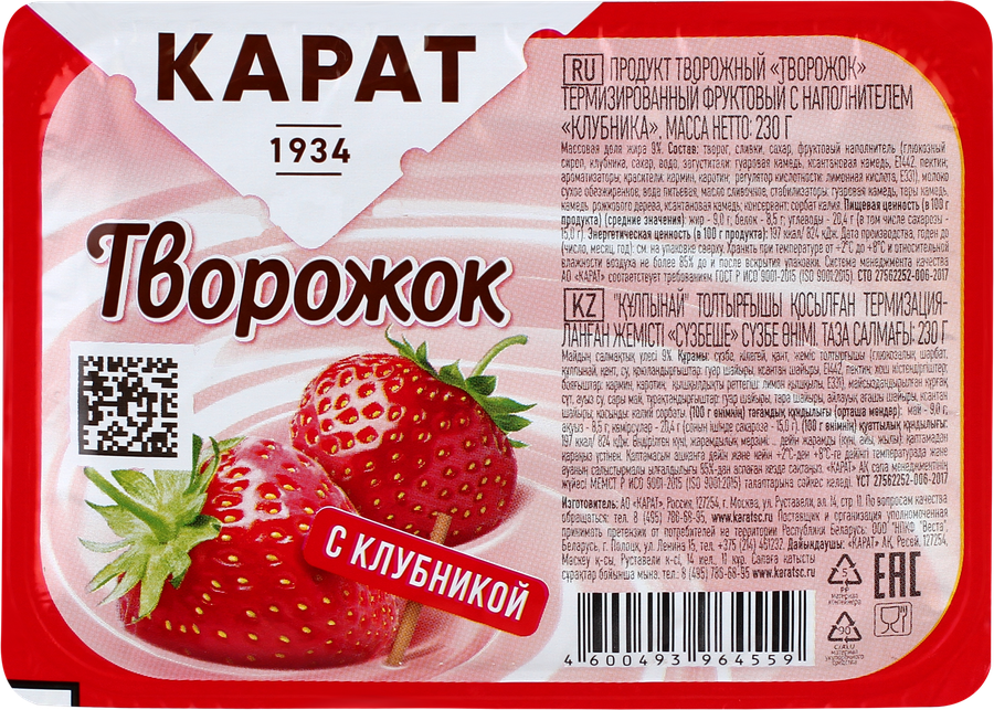 Продукт творожный КАРАТ Творожок с клубникой 9%, без змж, 230г, предпросмотр
