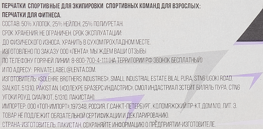 Перчатки для фитнеса ACTICO/ACTIWELL, Арт. 5277, превью