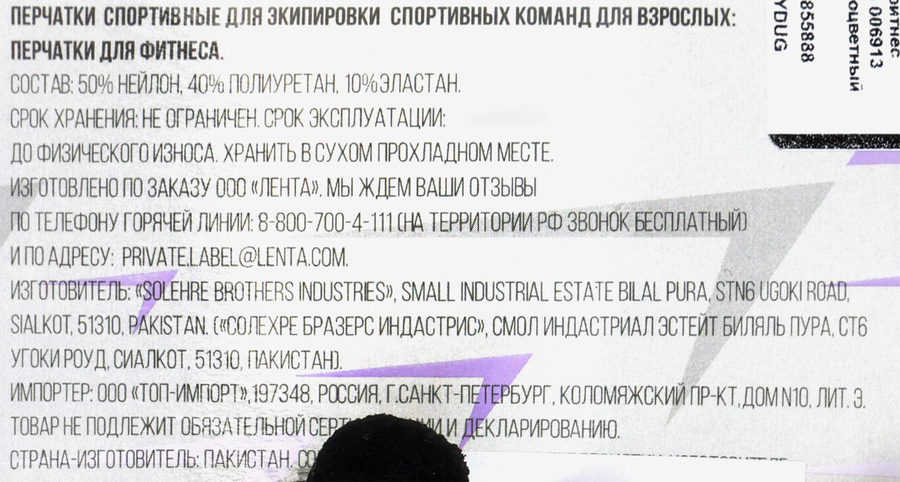 Перчатки для фитнеса женские ACTIWELL, Арт. 005280/006913, превью