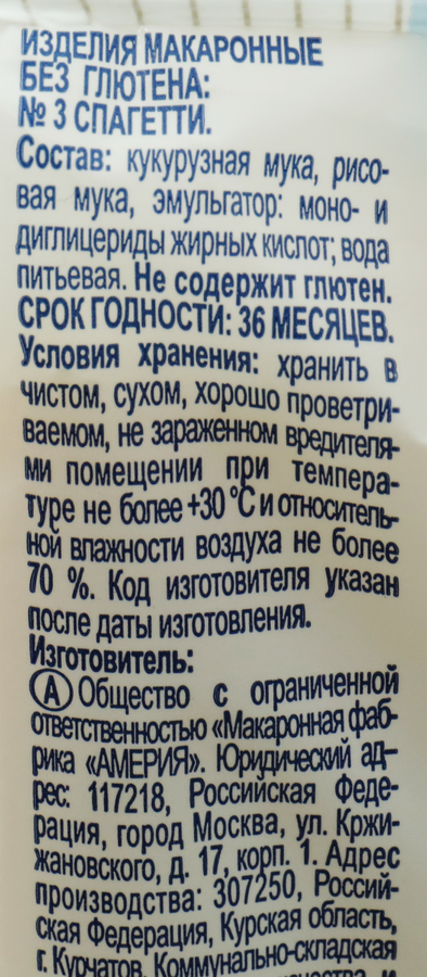 Макароны безглютеновые FEDERICI Спагетти, 400г, предпросмотр